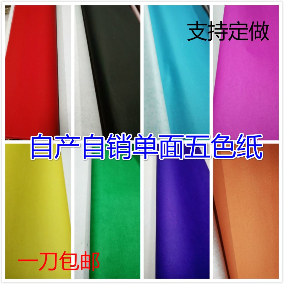 1、用黄纸写上人名