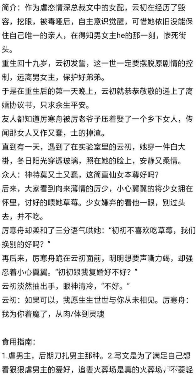 2、求女主后决定远离男主的文