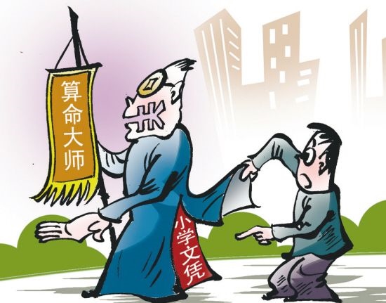 2、免费算命的又准又全的网站