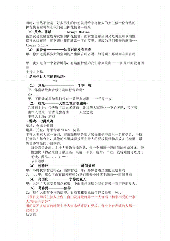 2、背熟10句喝酒开场白话术