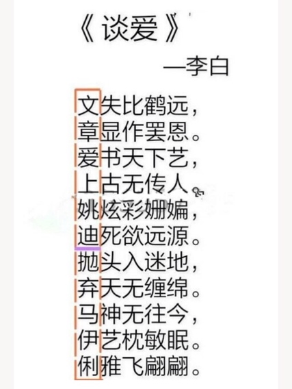 2、李白有一首诗**竖行是日本该死，这首诗是什么诗？