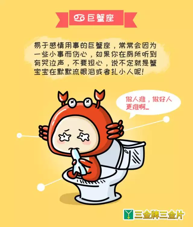 3、为什么水瓶女总是死在巨蟹男的手上