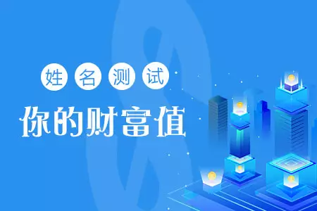 3、用算命，问高考，数字，问卦时间：30分，求明白人解答