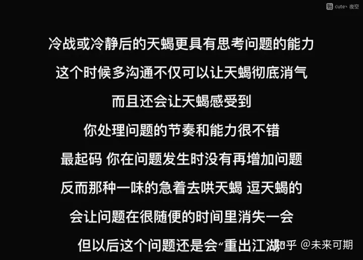 4、如果跟天蝎男刚在一起，天蝎就想，怎么办？我是金牛女