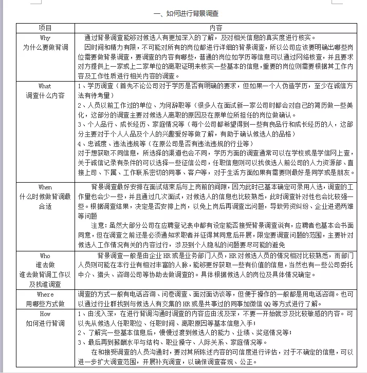 3、怎么查询一个人的学历信息