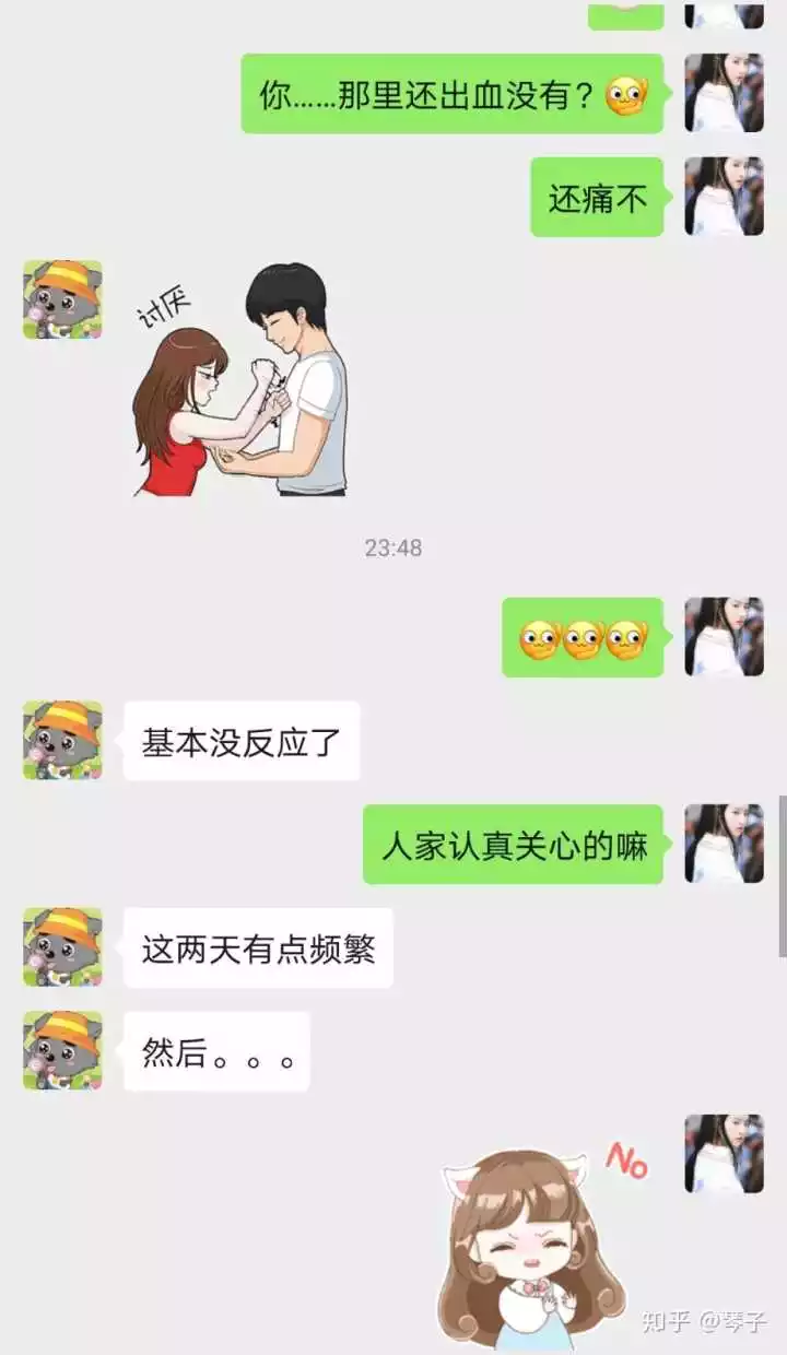 3、超污的聊天记录,你能全看懂吗