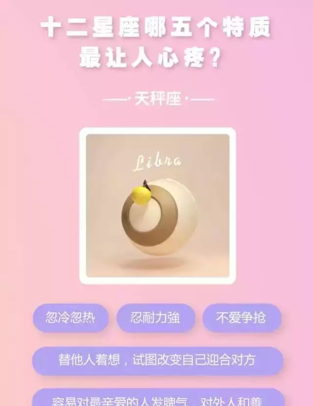 3、摩羯座是很好的伴侣，那么摩羯男心疼你的5个表现，你了解吗？