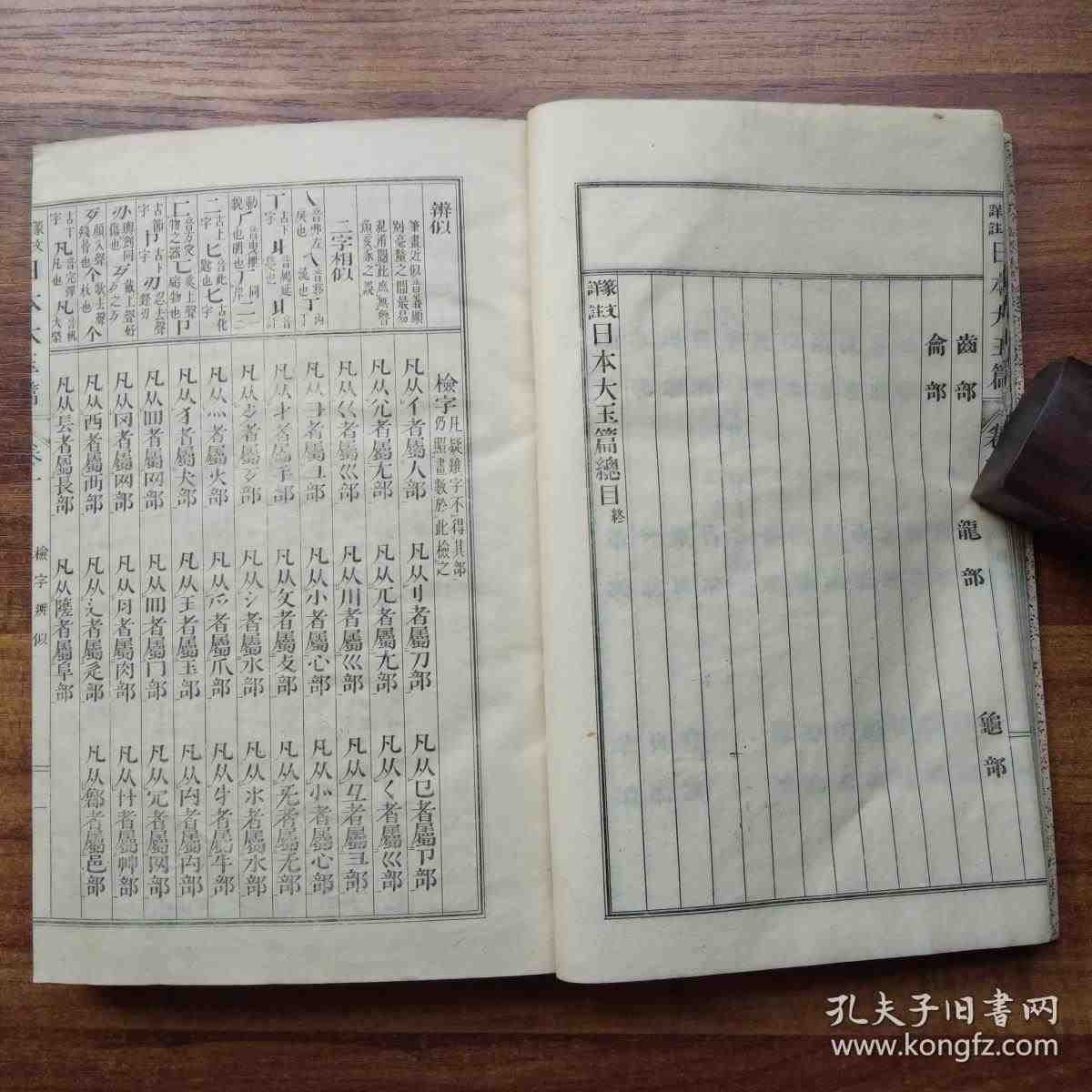 2、属鼠的人生肖婚姻配对表