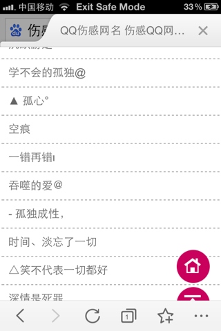 2、简单干净四字网名简单好听四字网名