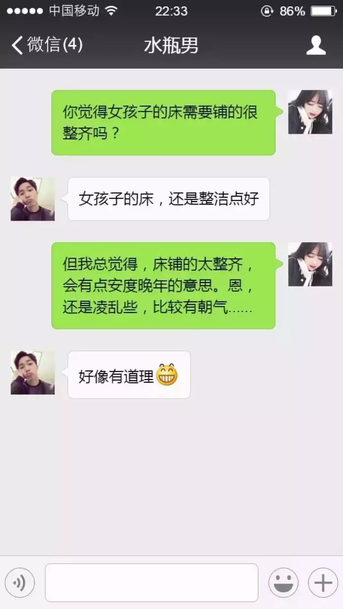 3、水瓶男认定爱人的表现水瓶男遇到真爱的反应