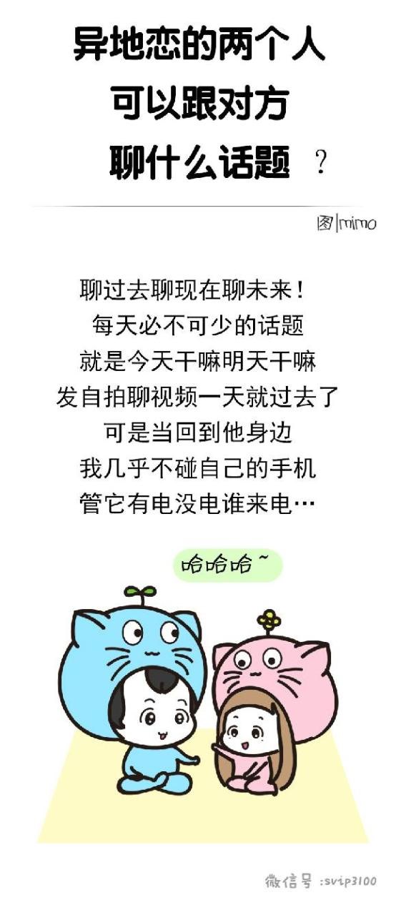 1、最能聊出感情的个话题？