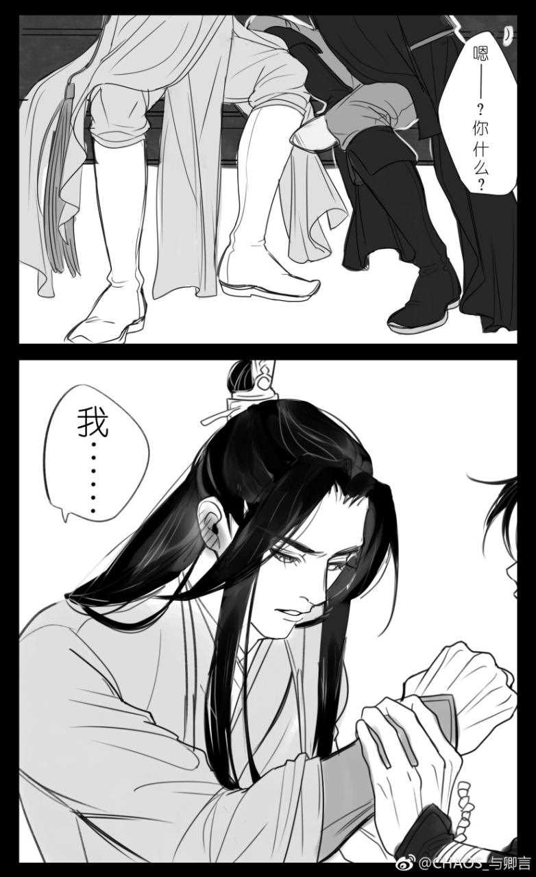 2、求道中蓝忘机和魏无羡一起沐浴的图片