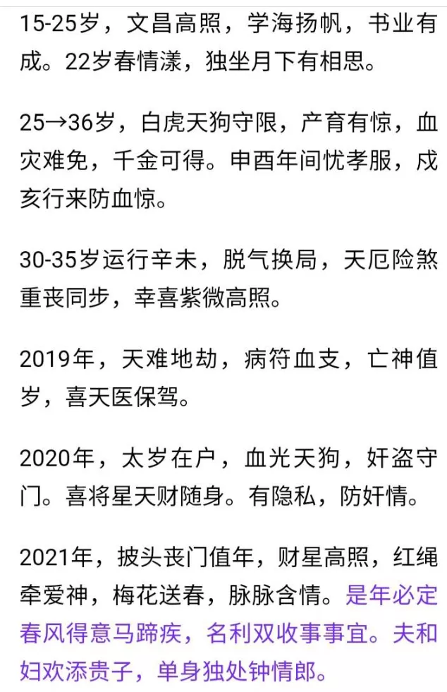 3、文昌贵人指的是月份还是年份？
