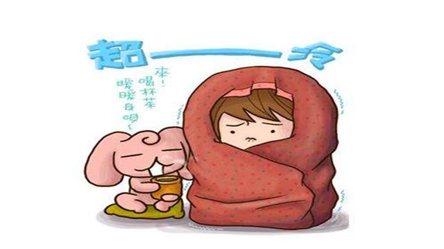 2、我体内寒气特别重,为什么还会怕热不怕冷,还经常出汗