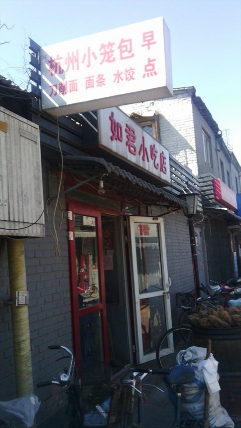 2、在乡下做什么生意好?推荐16个适合农村乡镇开的店!