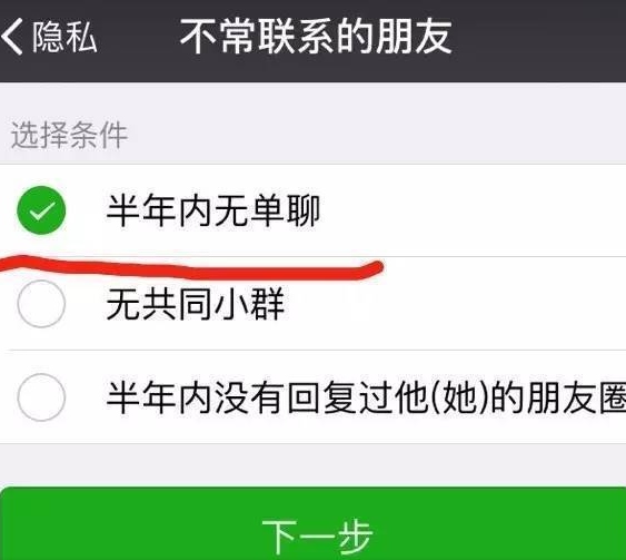 2、微信被对方拉黑了怎么挽回？