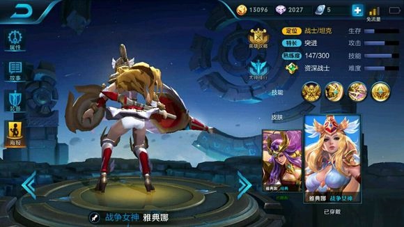 2、**女英雄去掉所有服装的样子