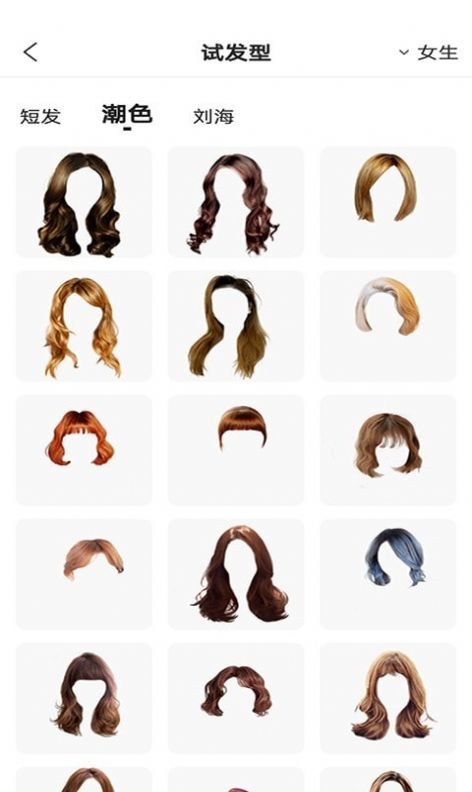 2、扫一扫什么脸型配什么发型？