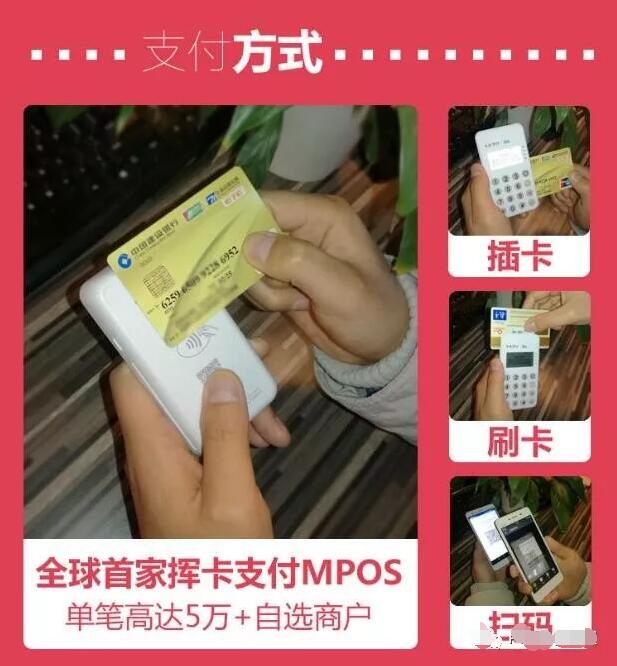 2、pos机可以刷自己的吗