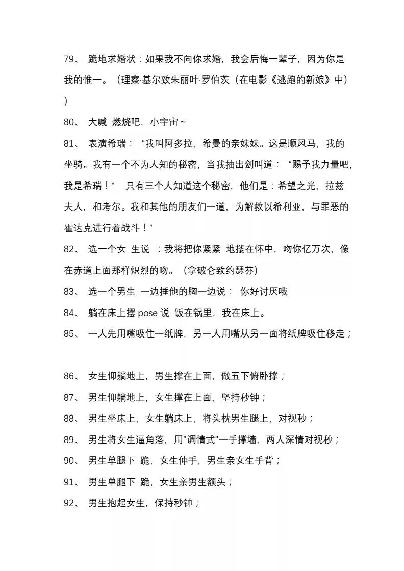 3、和女生玩真心话污污的问题