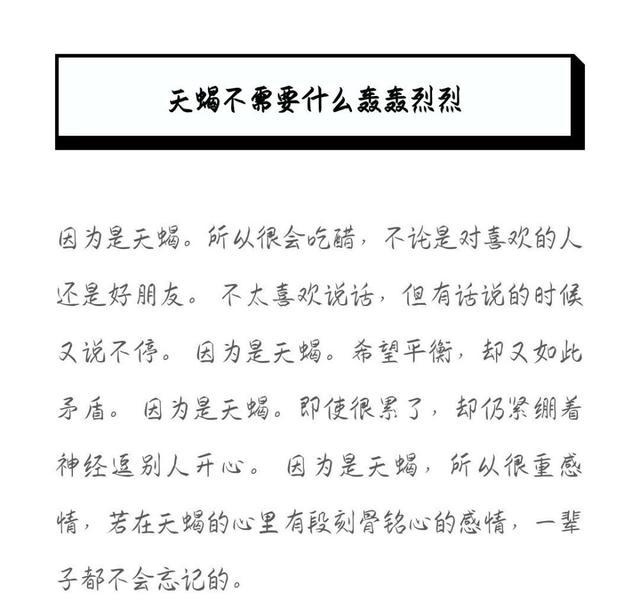 2、天蝎男亲你是喜欢你么