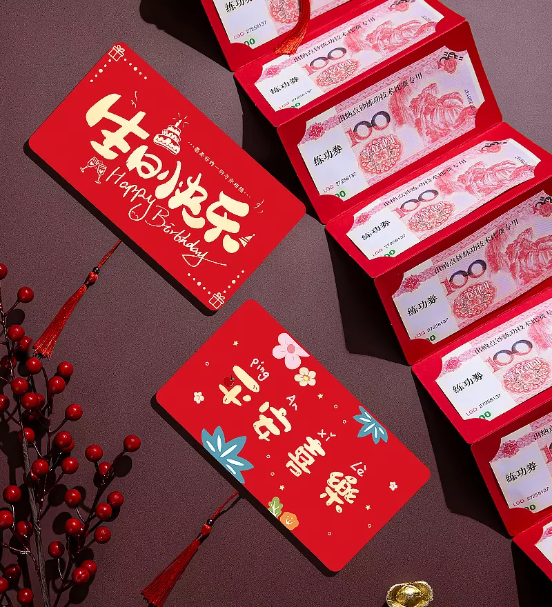 4、生日发多少红包合适