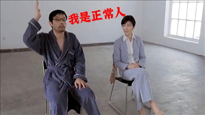 2、10道测试题，判断你是不是精神