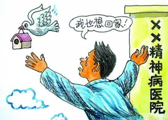 3、为什么说精神疾病是最痛苦的？