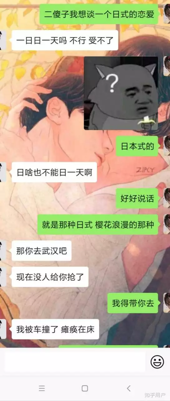 4、男朋友跟我聊天总是很污，还发一些很污的图片，什么心理？