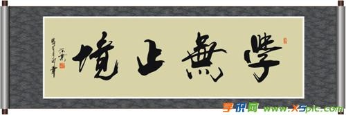 2、形容学无止境的成语有哪些？