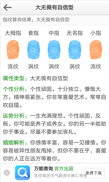 2、有会看手相的吗?
