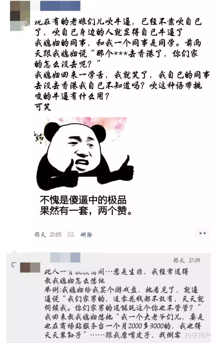 3、对付故意挑事人的绝招是什么？