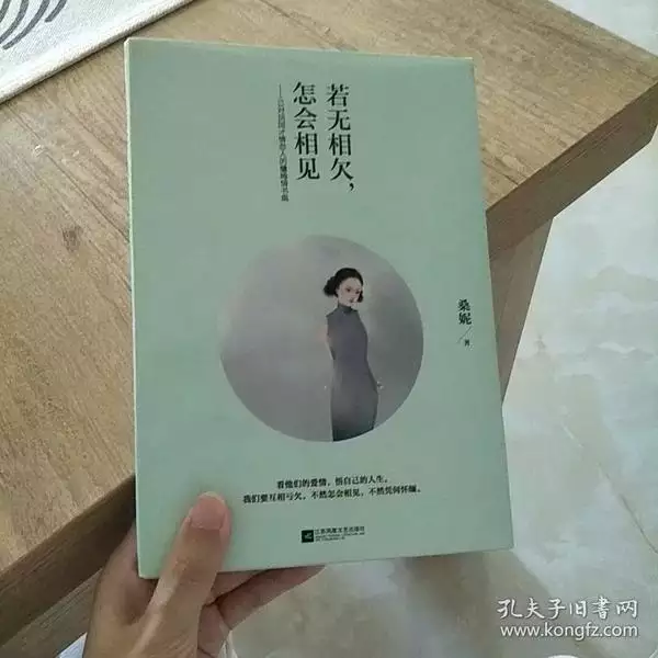 4、若不相欠怎会相见，这句话是什么意思？