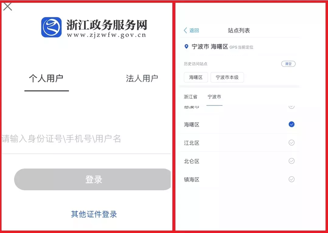 4、通过姓名找人
