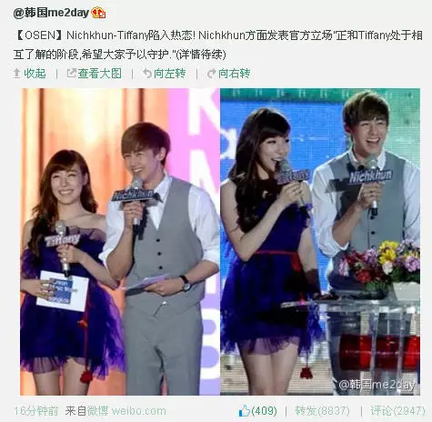 3、尼坤被拍到手机后放宋茜照片