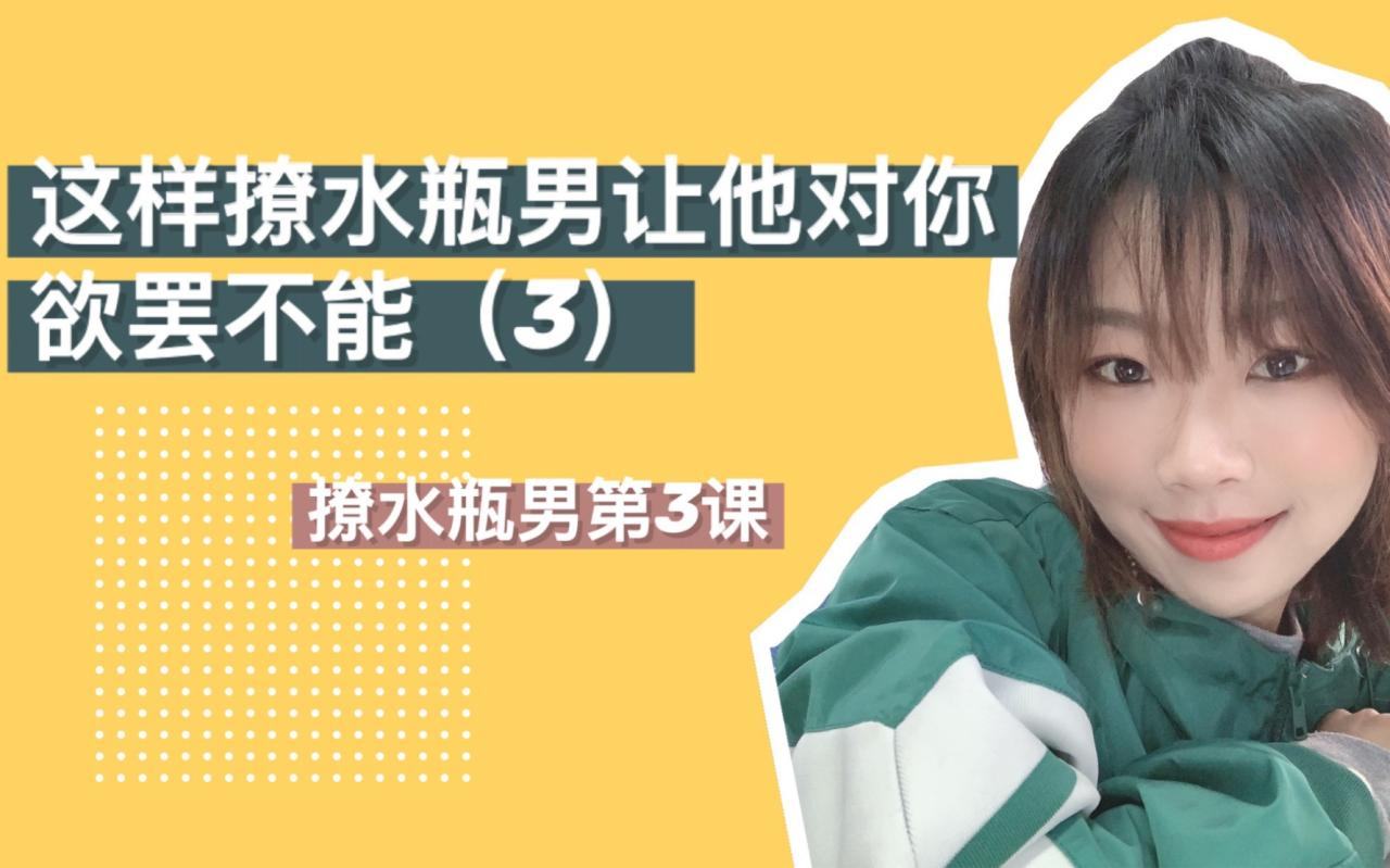 1、水瓶男喜欢一个女生，会有什么表现？