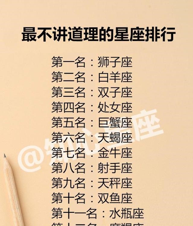 2、一旦遇到真爱，就会用情至深的两大星座男是哪个星座？