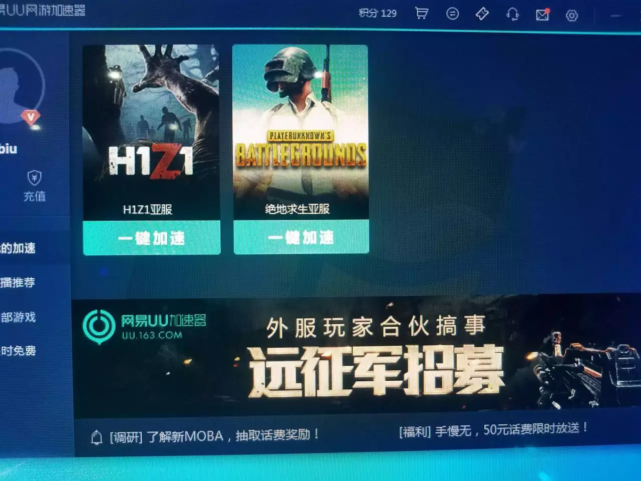 4、你们用什么加速器加速游戏的？