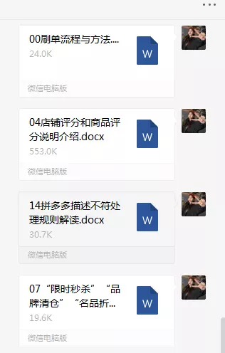 3、拼多多烟油的暗语是什么