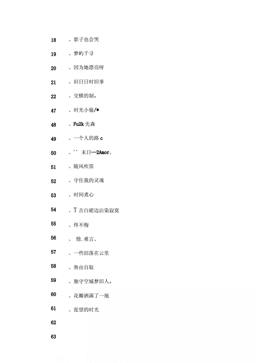 3、吉祥发财好运的微信名带来好运发财微信网名大全