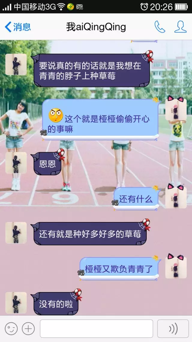 4、男朋友为什么喜欢咬小兔兔?