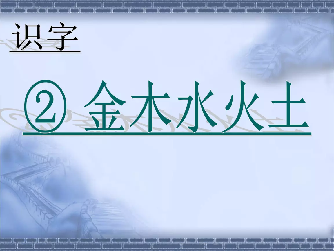 4、属龙的人五行缺啥？
