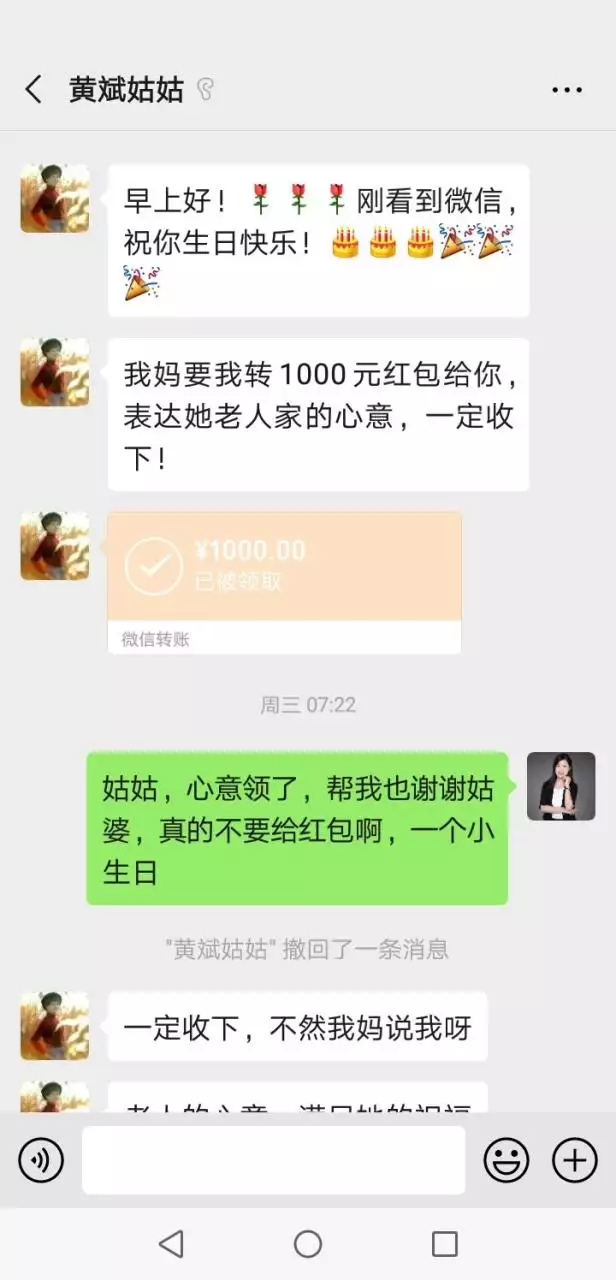 3、生日红包发多少合适限额20