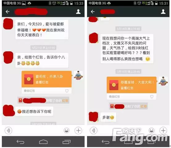 3、老公生日发多少红包好