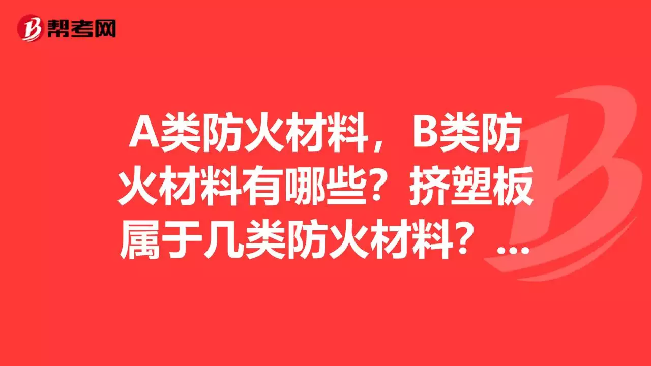 3、b的类型和特点是什么类?