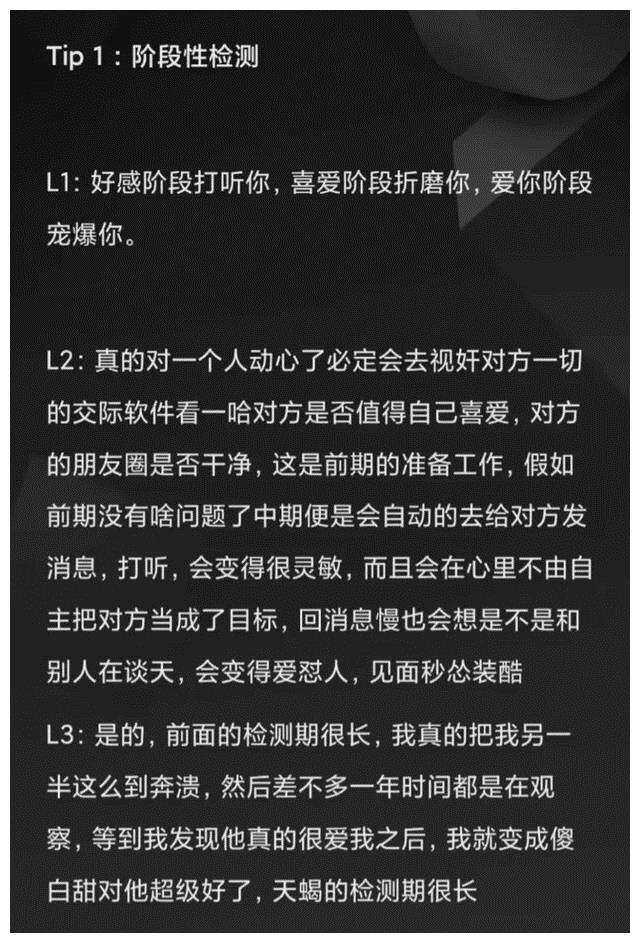 2、如何判断天蝎座喜欢你怎样试探天蝎座是否爱上你的一些举动