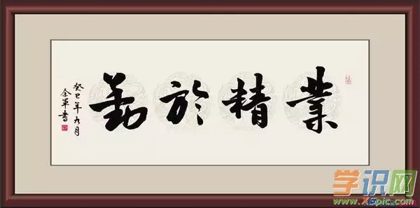 4、励志八字成语大全