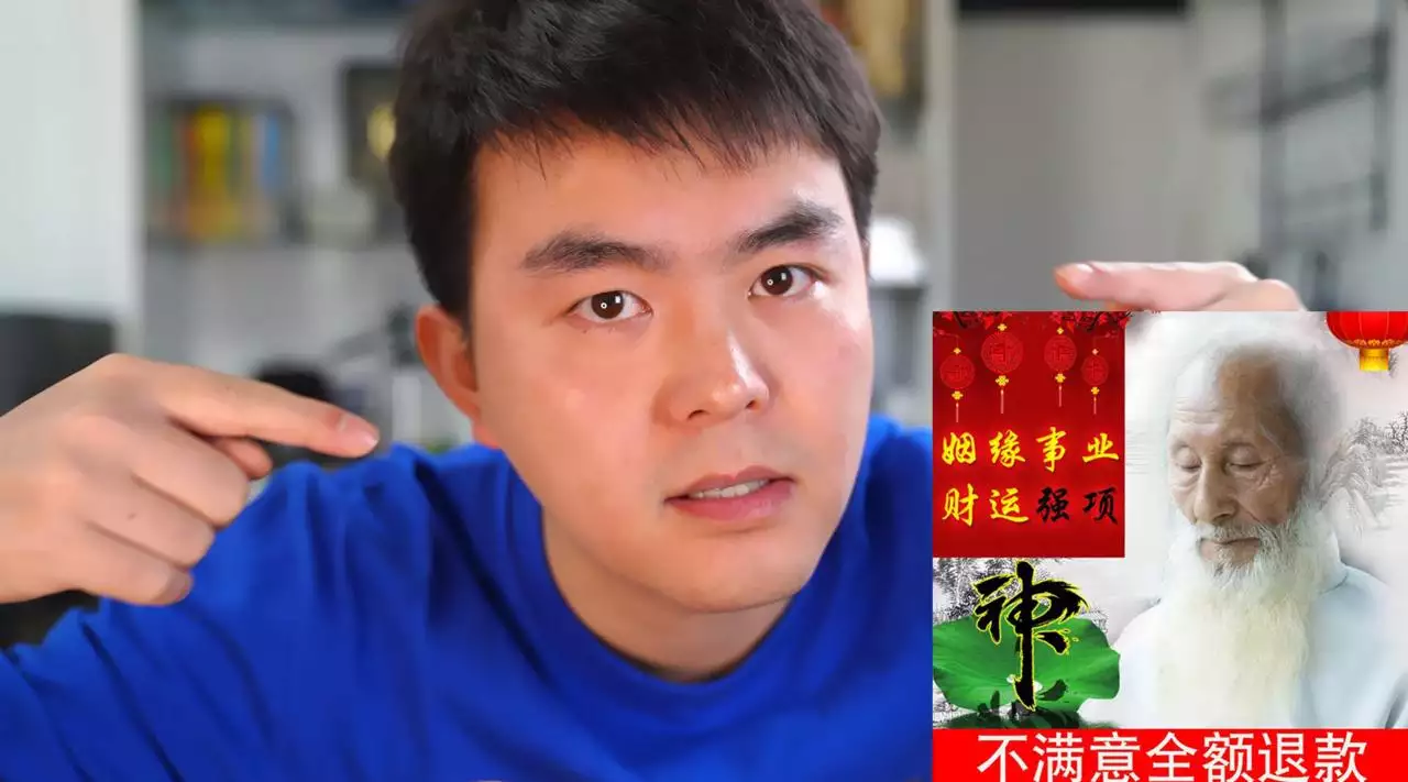 3、网上算命靠谱吗？