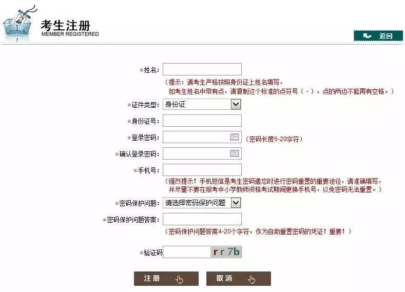 2、网上求职的时候写自己的真实姓名，会有哪些后果？
