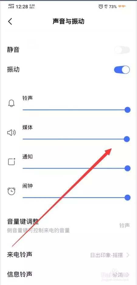 3、手机有没有什么软件可以增大声音的？